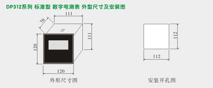 直流电压表,DP312数字电压表,电压表外形尺寸及安装图 直流电压表,DP312数字电压表,电压表外形尺寸及安装图